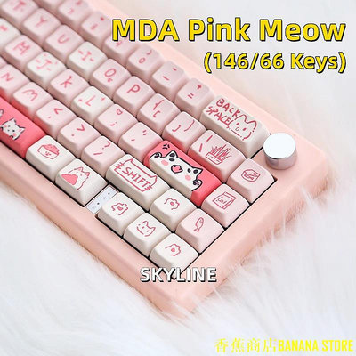 天極TJ百貨【特價】146/66 鍵 MDA Profile 粉色喵主題鍵帽適用於機械遊戲鍵盤 Mx Switch PBT 五面昇華