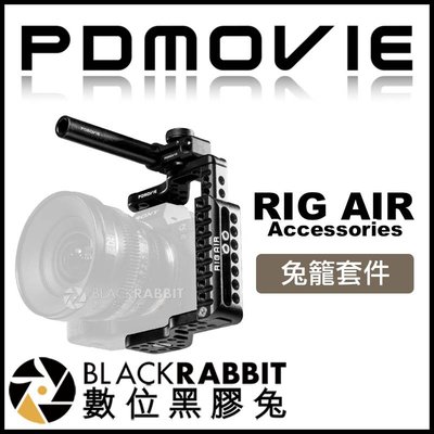 數位黑膠兔【 PDMOVIE RIG AIR 兔籠 】 L板 相機 手持 底座 通用型 Sony A7 A72 A73