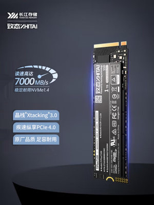 致鈦TiPlus7100系列 512GB 1TB 2TB SSD固態硬碟 NVMe M.2接口
