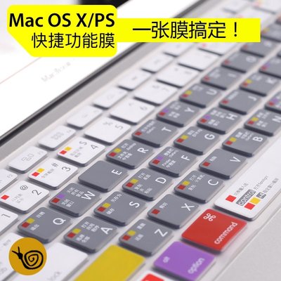 mac os系統快捷鍵PS功能AI蘋果14筆記本M1電腦macbook11air鍵盤膜apple12英寸五筆13.3寸2