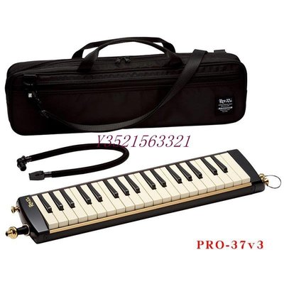 現貨鈴木37鍵口風琴 PRO-37 V3 演奏型口風琴 日本原裝初學演奏樂器