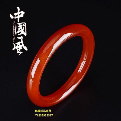 C313 瑪瑙 天然巴西紅/黃/白/煙灰瑪瑙圓條形手鐲 圈口54-64MM可選 招財納福 佛教七寶之一 中國風 禮物