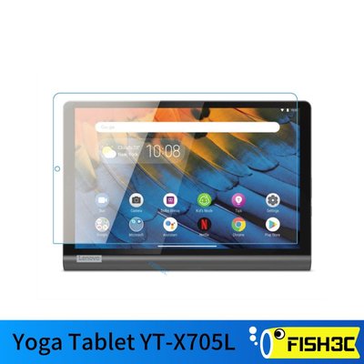 【現貨】Lenovo Yoga Tablet YT-X705L 鋼化玻璃保護貼 鋼化玻璃 保護貼 玻璃貼 平板螢幕貼