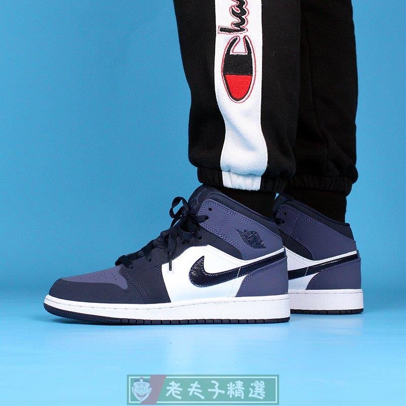 AIR JORDAN 1 MID OBSIDIAN 黑紫磨砂皮簡約百搭高筒籃球鞋554725-445