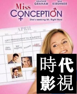 現貨直出 求精心切/Miss Conception  電影 2008年時代DVD碟片影視