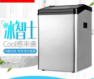 [精品]恒洋制冰機家用小型奶茶店全自動冰塊機55kg商用大型桶裝水方冰機.促銷 正品 現貨