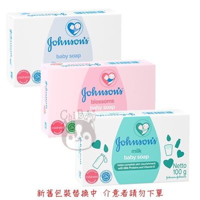 Johnson's 嬌生 嬰兒皂 原味/花香/牛奶 100g 三款供選 【奇寶貝】超取 面交 自取