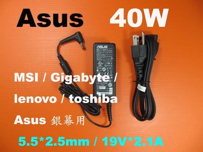 40W 5.5*2.5mm 原廠 Asus 充電器 MSI U121W U126 U110 U120 U120H