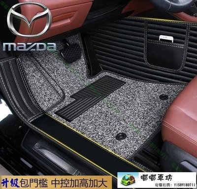 免運 馬自達 汽車腳踏墊 Mazda3 / Mazda6 / CX3 / CX5 / CX30 包門檻 地墊