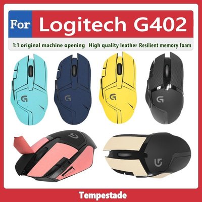 適用於 Logitech G402 滑鼠保護套 防滑貼 翻毛皮 磨砂 防汗 防手滑 滑鼠貼