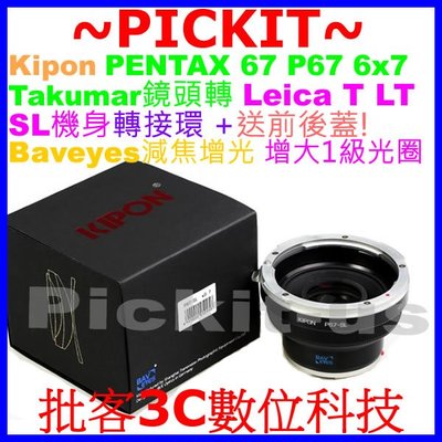 KIPON PENTAX 67 P67鏡頭轉Leica SL LT L機身轉接環減焦增光Baveyes增1級光圈0.7X
