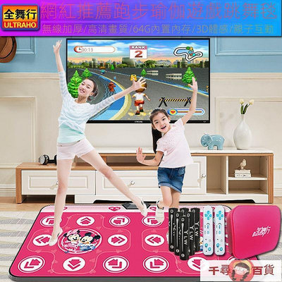 跳舞毯 跳舞毯雙人兩用家用體感兒童游戲機跳舞毯跑步毯電腦電視專用