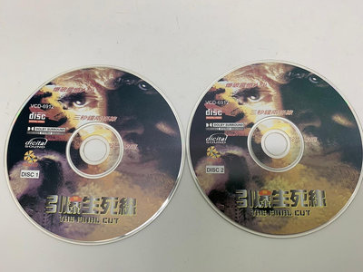 「大發倉儲」二手 VCD 早期 絕版 裸片【引爆生死線】中古光碟 電影影片 影音碟片 請先詢問 自售