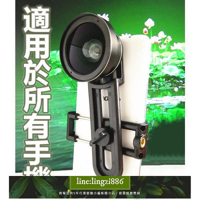 【現貨】背夾望遠鏡 手機廣角鏡頭 超微距魚眼 手機鏡頭 鏡頭 攝影 手機微距 超廣角鏡頭