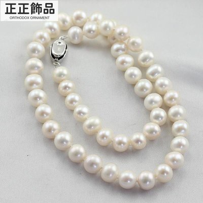 自養珍珠時尚淡水珍珠項鍊9-10mm真珍珠媽媽項鍊-正正飾品