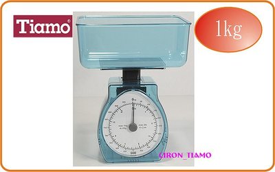 Tiamo 堤亞摩咖啡生活館【HK0510】KL8601 磅秤 1.0KG  (天空藍)  測量好幫手
