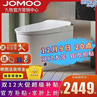 廠家出貨JOMOO九牧智能馬桶腳感沖水零水壓限制有水箱馬桶ZS560i