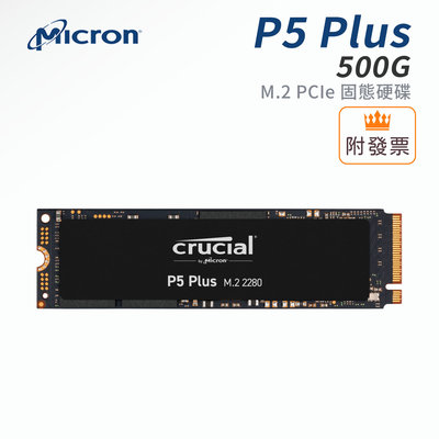 「阿秒市集」限量 美光 P5 Plus 500G 500GB M.2 PCIe Gen4 NVMe SSD 固態硬碟