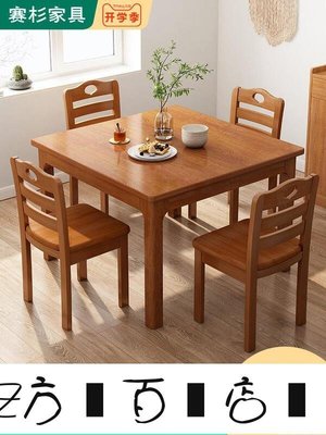 方塊百貨-四方桌子正方形家用餐桌小戶型客廳飯桌家用實木腿小方桌子餐桌椅-服務保障