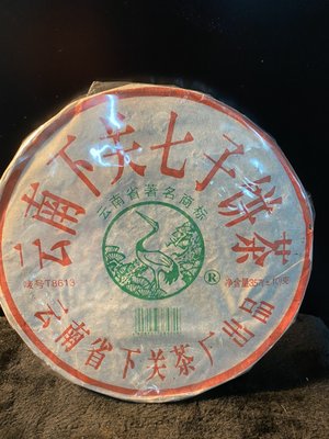 『華山堂』收藏 普洱茶 2006年 雲南下關七子餅 8613  保存:乾倉