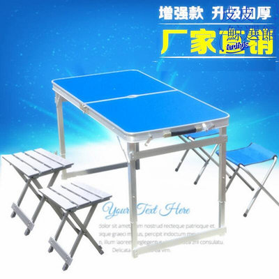 摺疊桌 戶外摺疊桌子 擺攤桌 摺疊餐桌 可攜式鋁合金桌活動展銷桌