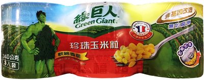 綠巨人．珍珠玉米粒易開罐340g（3罐組）玉米罐 玉米粒
