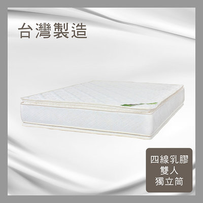 【多瓦娜】ADB四線記憶綿乳膠獨立筒床墊-雙人5尺-150-18-B