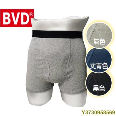 BVD 100%棉彩色平口褲（3色可選）下殺款141525