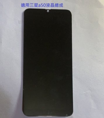 帶框OLED 適用 三星 Galaxy A50 液晶螢幕總成 a50 螢幕 A505 屏幕 附拆機工具 螢幕黏合膠