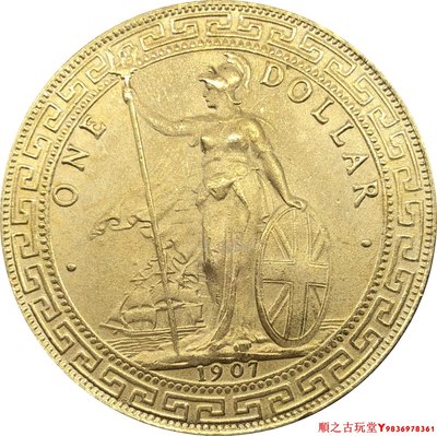 英國香港站人貿易銀站洋1907年黃銅原光銀幣錢幣銀元仿古工藝品