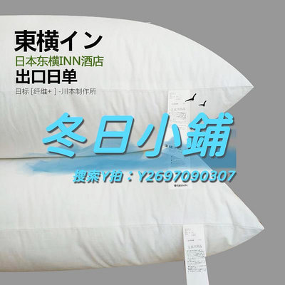 睡枕出口日本五星級酒店枕頭正品柔軟全棉單人羽絲絨枕芯成人護頸家用