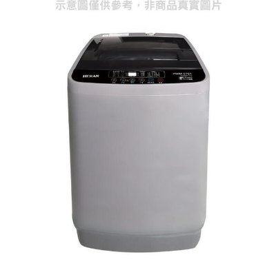 HERAN禾聯7.5公斤定頻全自動洗衣機/玄武灰HWM-0791