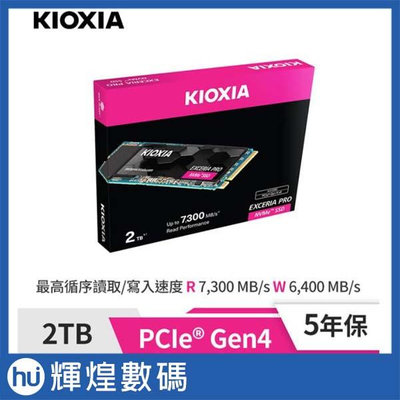 鎧俠 KIOXIA Exceria Pro SSD M.2 2280 PCIe NVMe 2TB Gen4x4