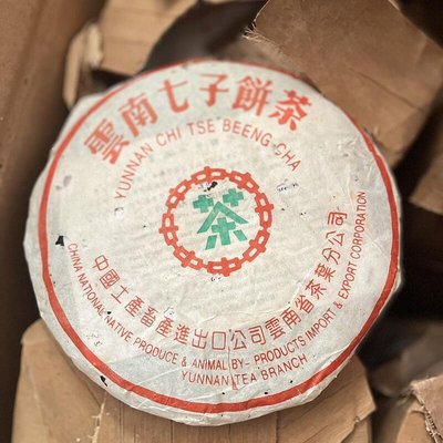 純干倉老生茶 90年代省公司綠印8582老生餅茶 云南七子餅普洱茶葉