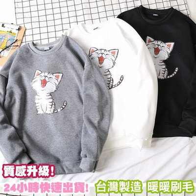 現貨速達 情侶裝 暖暖刷毛 大學T T恤 MIT台灣製【YCS613】刷毛-喵喵貓