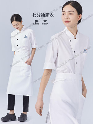 烘焙工作服女餐飲蛋糕店后場面包甜品西點師廚師衣服定制七分袖白-Misaki精品