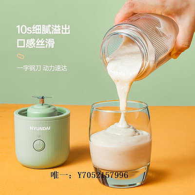 榨汁機HYUNDAI韓國現代便攜式榨汁機家用辦公室隨行杯小型充電式榨汁杯破壁機