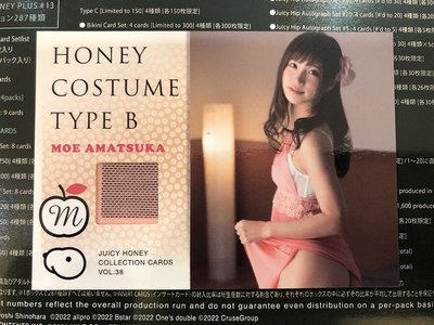 2017 Juicy Honey 38 浴衣主題 天使萌 B款 露點衣服卡〈限量250張〉