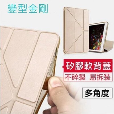 閃粉 軟殼 變形金剛 保護套 皮套 iPad 8 air 3 mini 5 pro 9.7 防摔 保護殼 iPad皮套