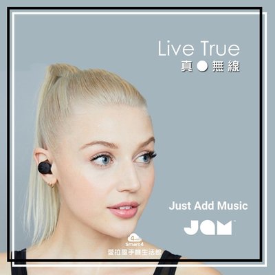 【台中愛拉風】JAM Live True 真無線藍牙耳機 防汗防水 運動健身 紅點設計