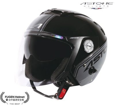 【台中富源】法國 ASTONE RS-T37 3/4罩安全帽 半罩 內藏墨片 輕量化 全可拆洗 通風佳 黑/灰