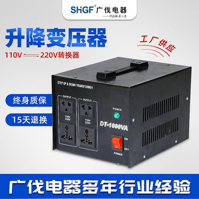 廠家DT-1000W升降變壓器220v轉110v電源變壓器出口外貿電壓轉換器