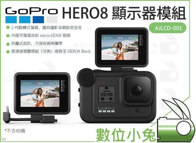 數位小兔【GoPro HERO8 螢幕模組】顯示器 公司貨 螢幕模組 Display Mod 外掛螢幕