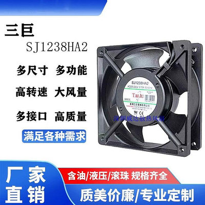 爆款*原裝台灣三巨12038 220V 電腦 配電箱 機柜 電焊機 靜音軸流風扇#聚百貨特價