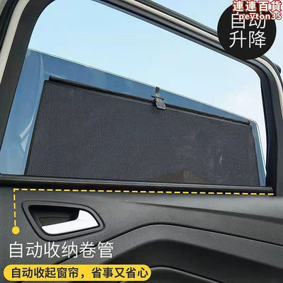 汽車遮陽簾自動伸縮隔熱遮陽擋車窗窗簾升降遮光隱私前檔車用