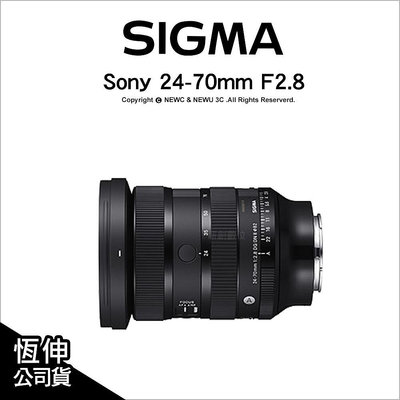 【薪創台中】Sigma 24-70mm F2.8 DG DN II Sony E-Mount E環 恆伸公司貨