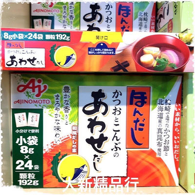 [三鳳中街]日本原裝進口 味之素 昆布柴魚精 鰹魚粉 顆粒（24小袋）
