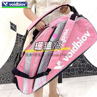 球包voidbiov大容量羽毛球包雙肩背6-12支裝女士款式粉色雙肩網球拍袋