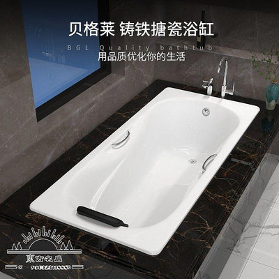 浴缸家用成人衛生間搪瓷陶瓷浴盆嵌入式浴缸小戶型1.5米貝格萊-東方名居V