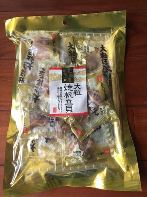 *日式雜貨館*日本原裝 北海道 干貝糖 燒干貝 炭燒大粒干貝 燒帆立貝 燒干貝糖 140g